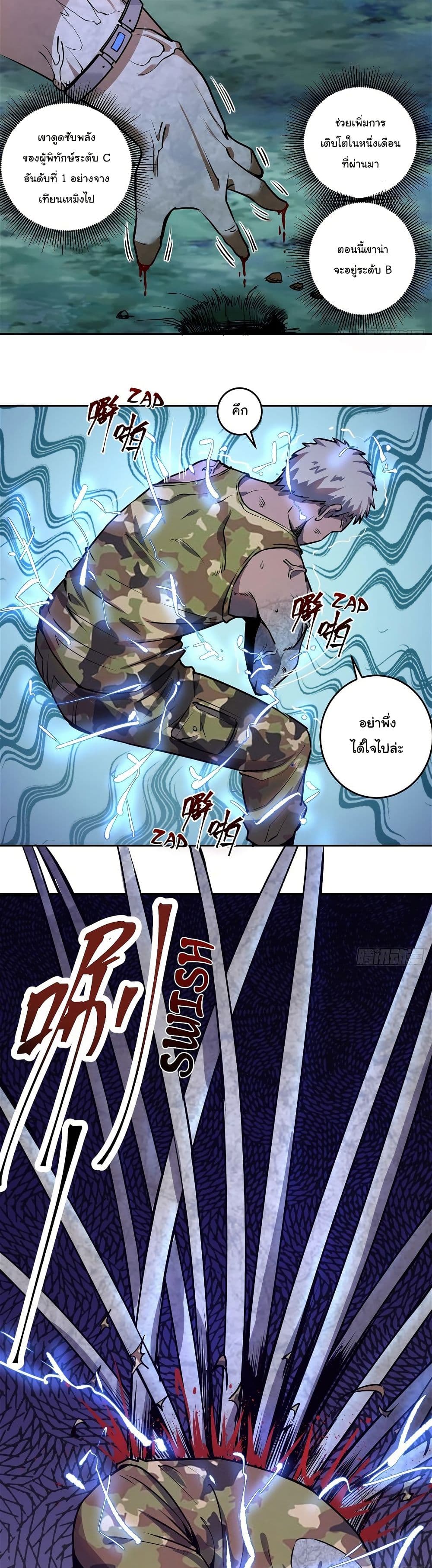 King Star Emperor page 11