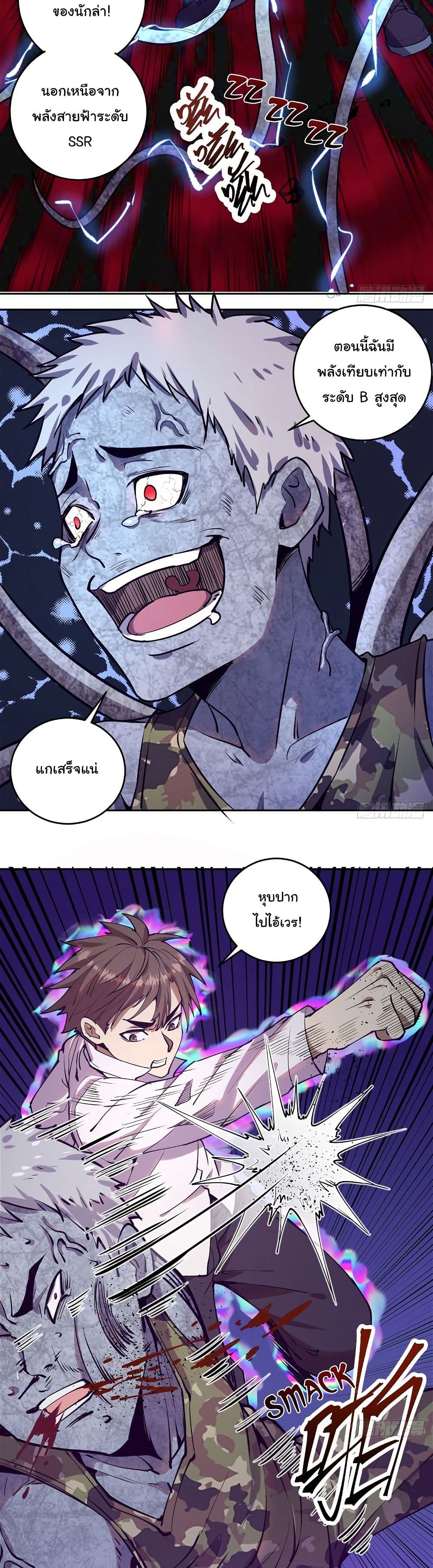 King Star Emperor page 13