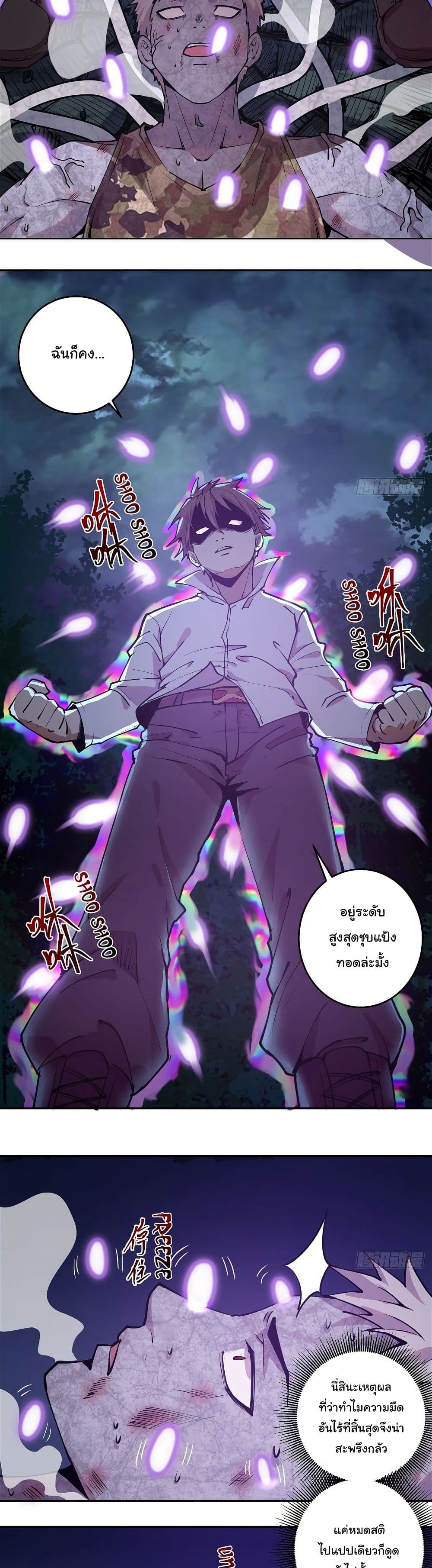 King Star Emperor page 16