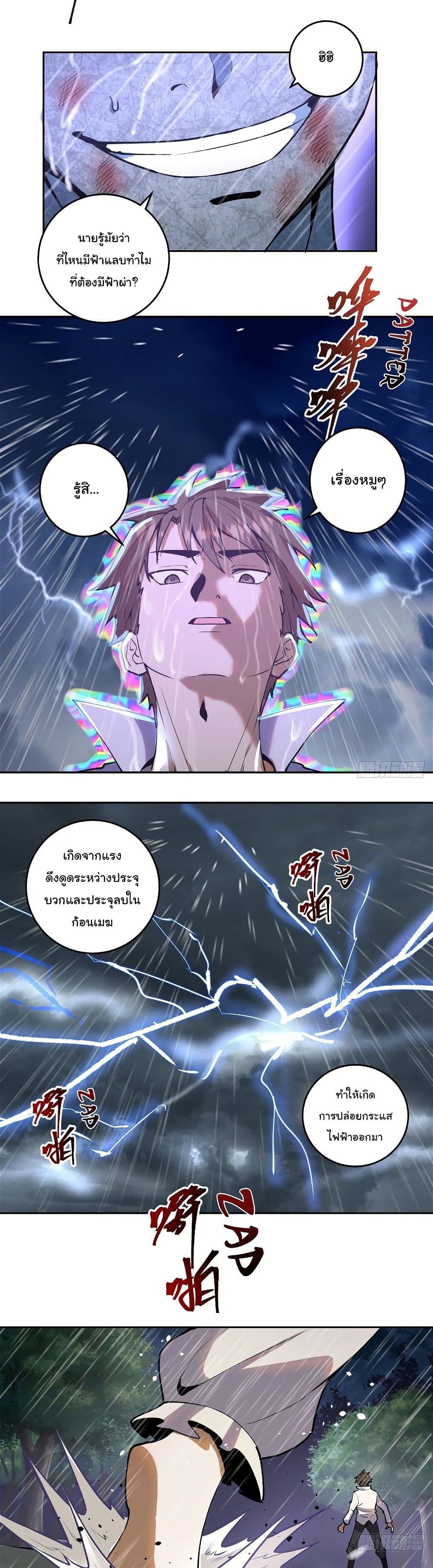 King Star Emperor page 22