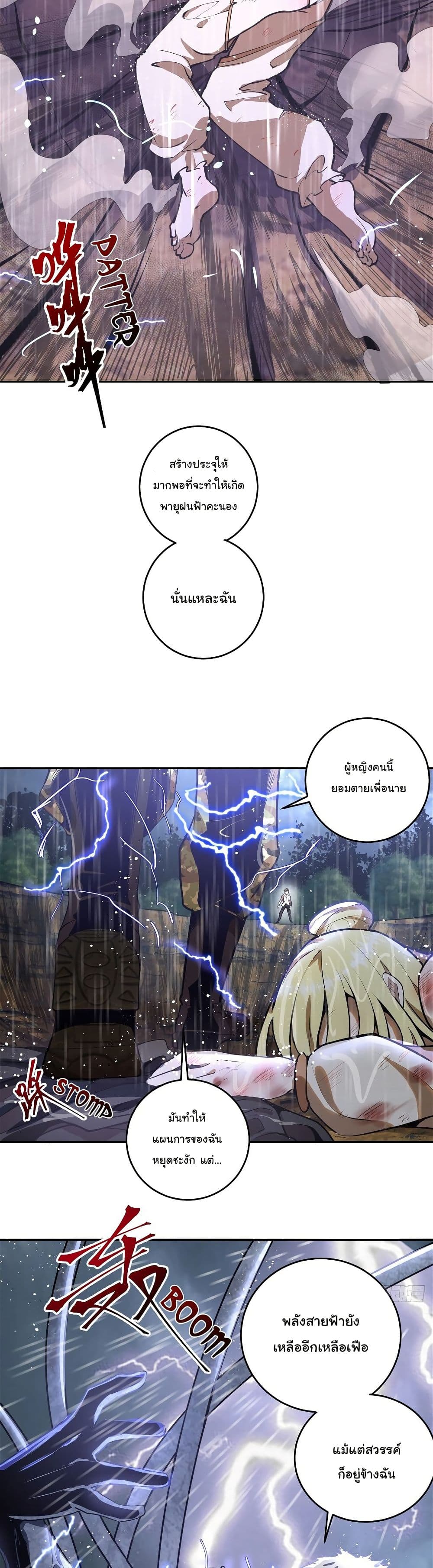 King Star Emperor page 27