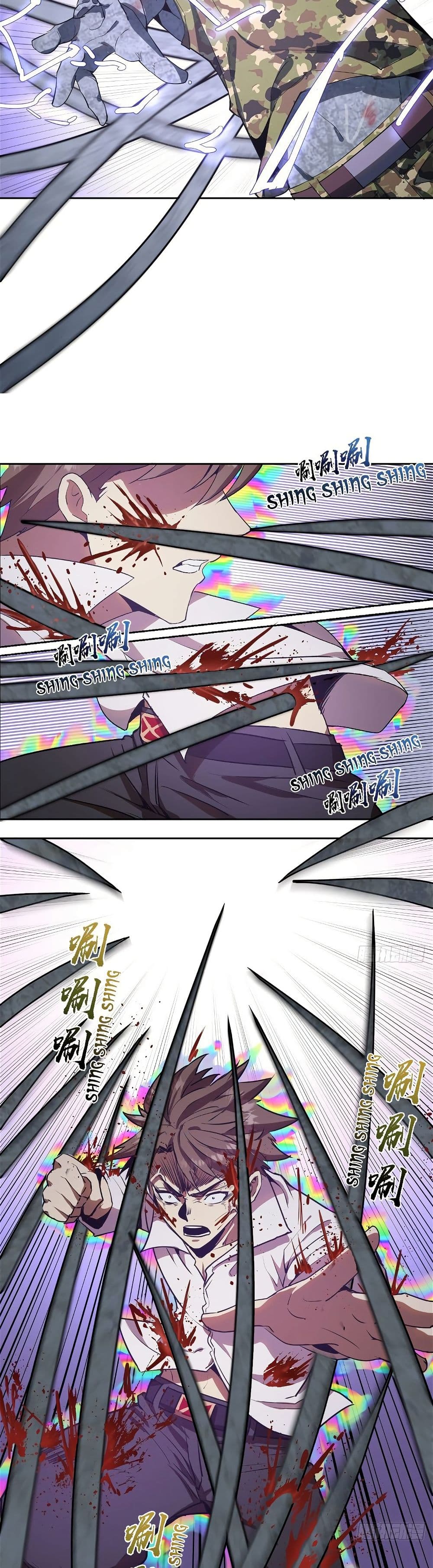 King Star Emperor page 30
