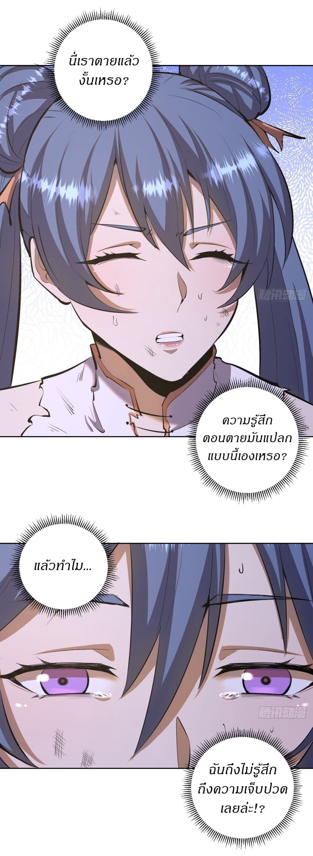 King Star Emperor page 4