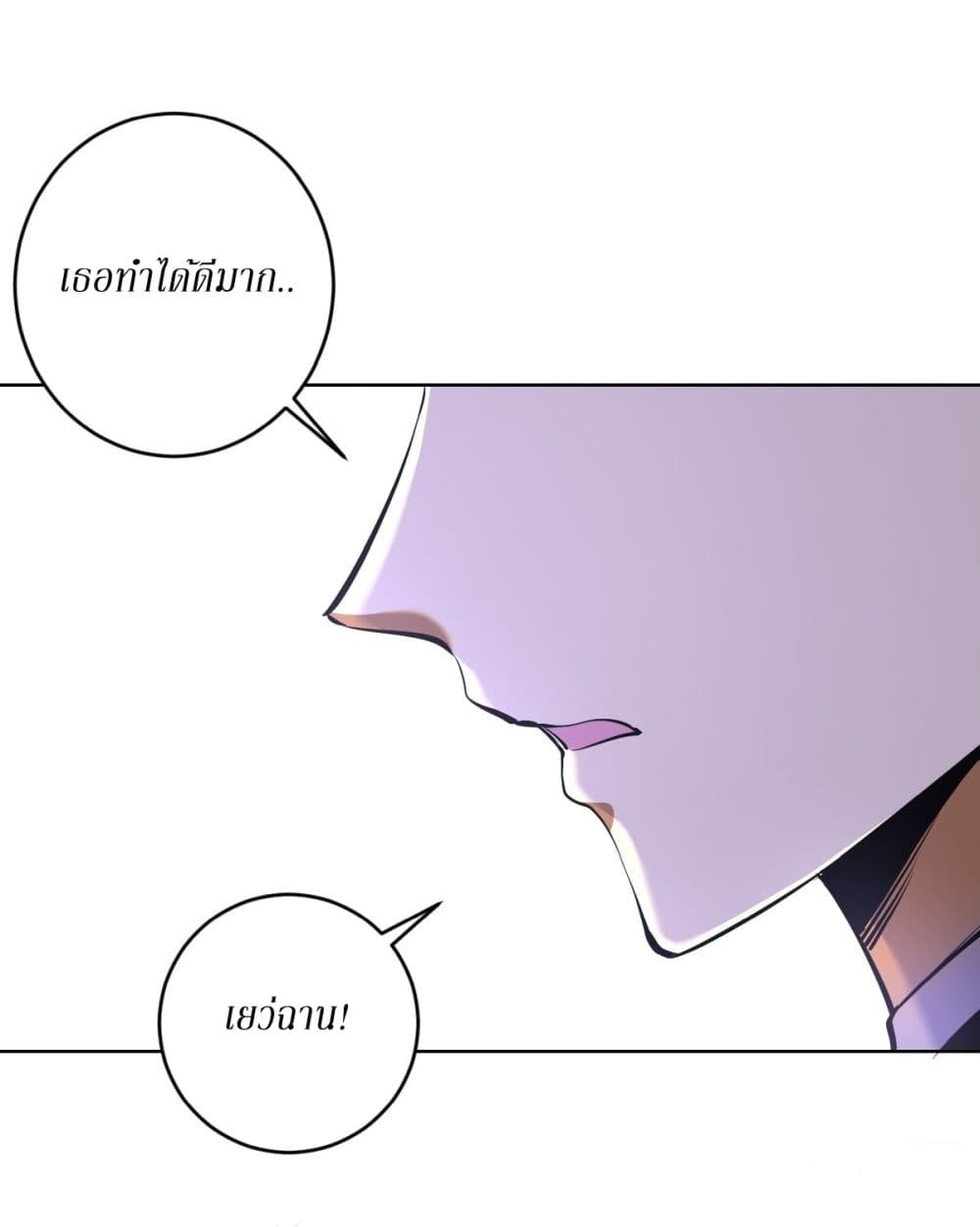 King Star Emperor page 5