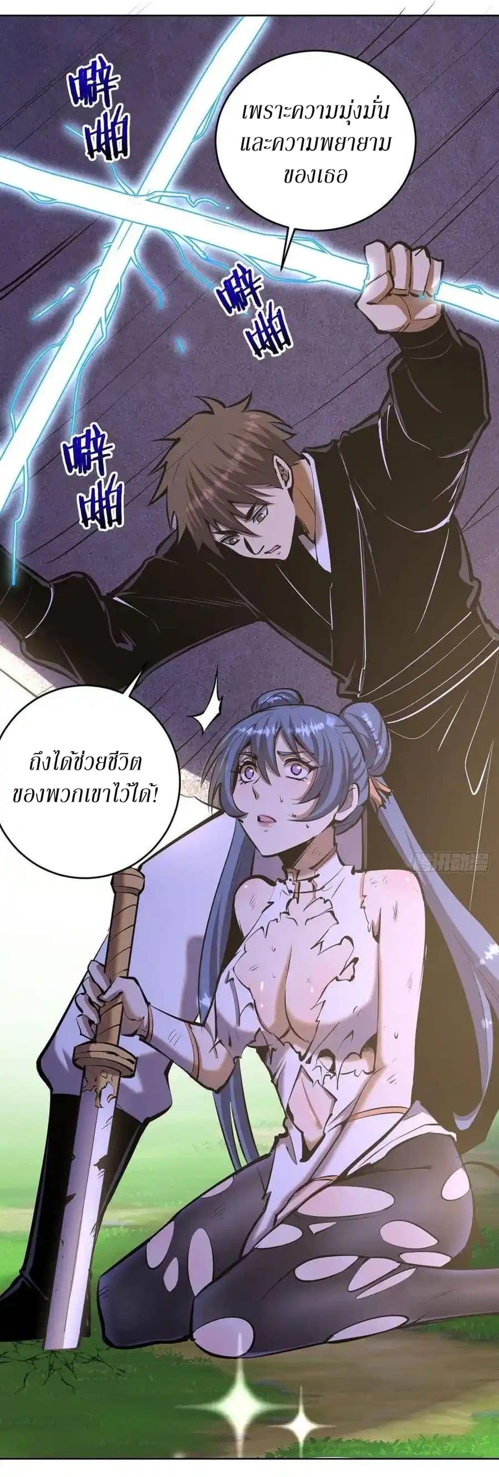 King Star Emperor page 6