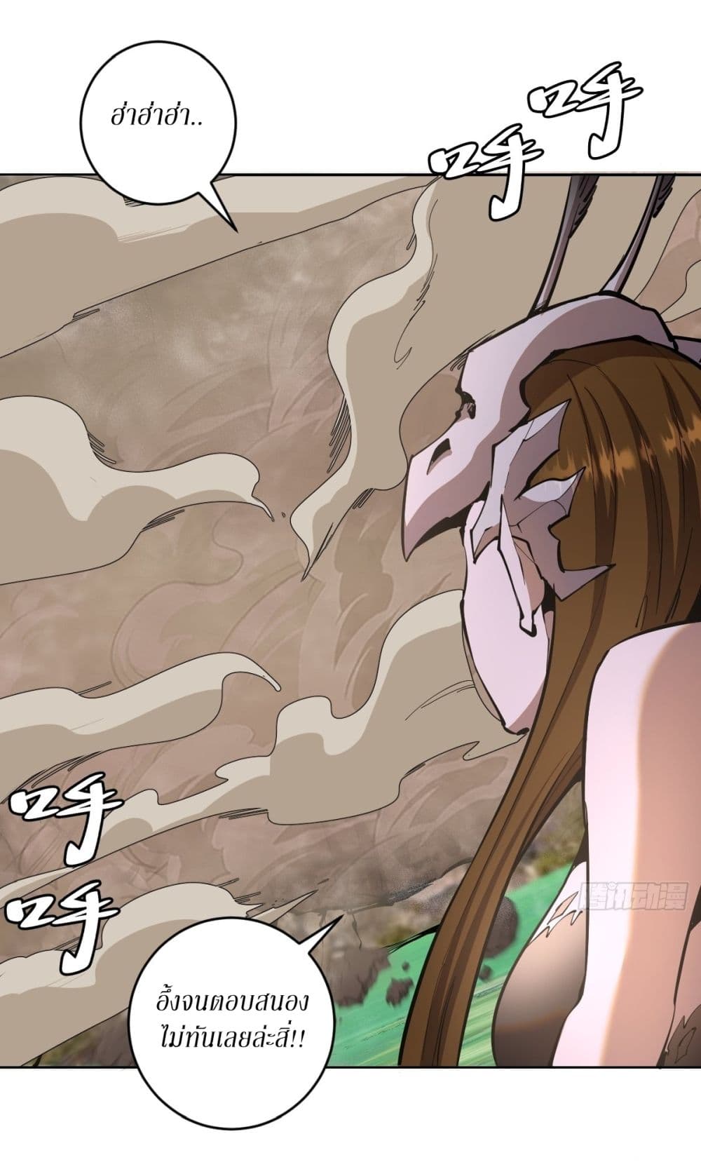 King Star Emperor page 5