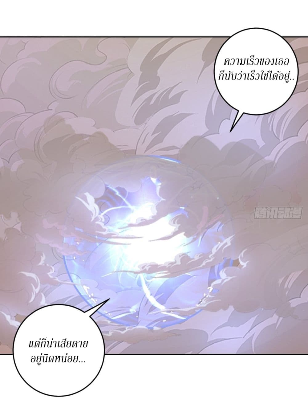 King Star Emperor page 7