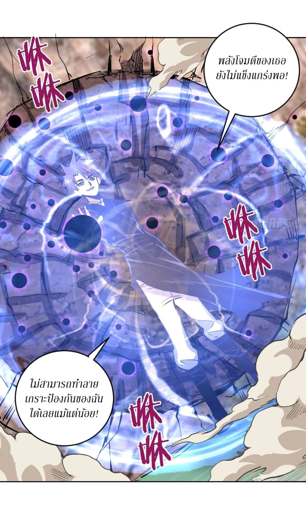 King Star Emperor page 8