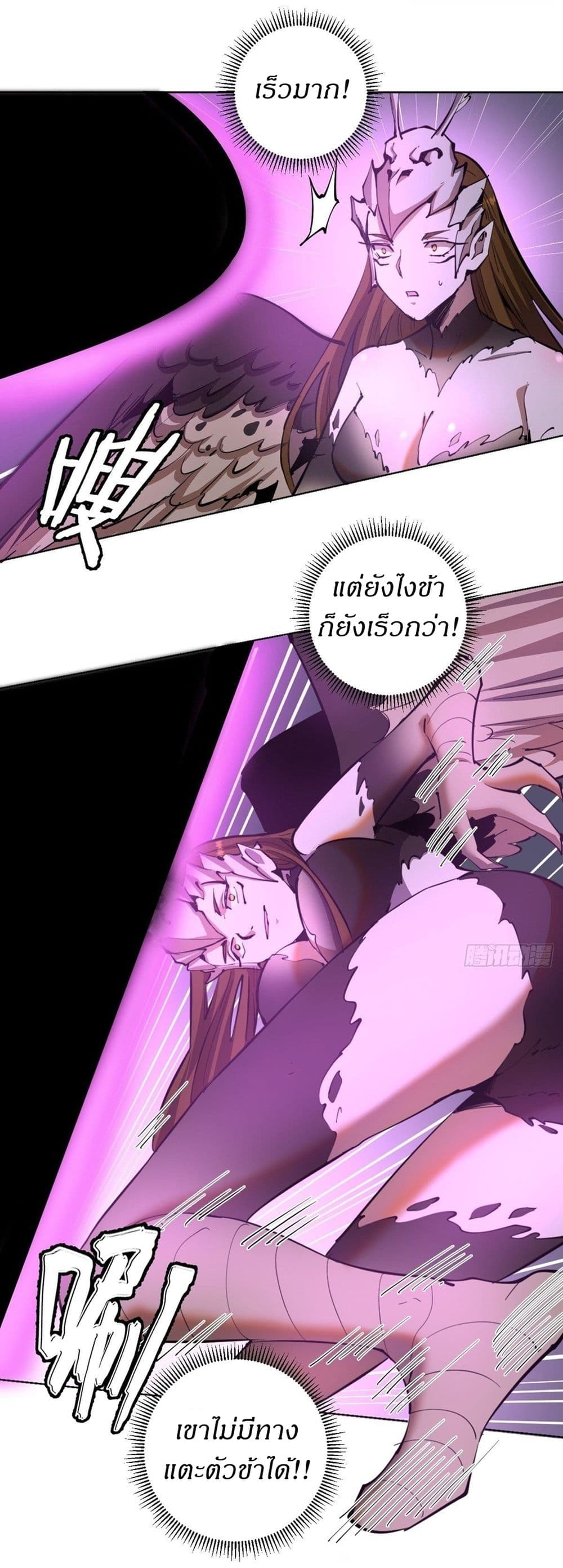 King Star Emperor page 10