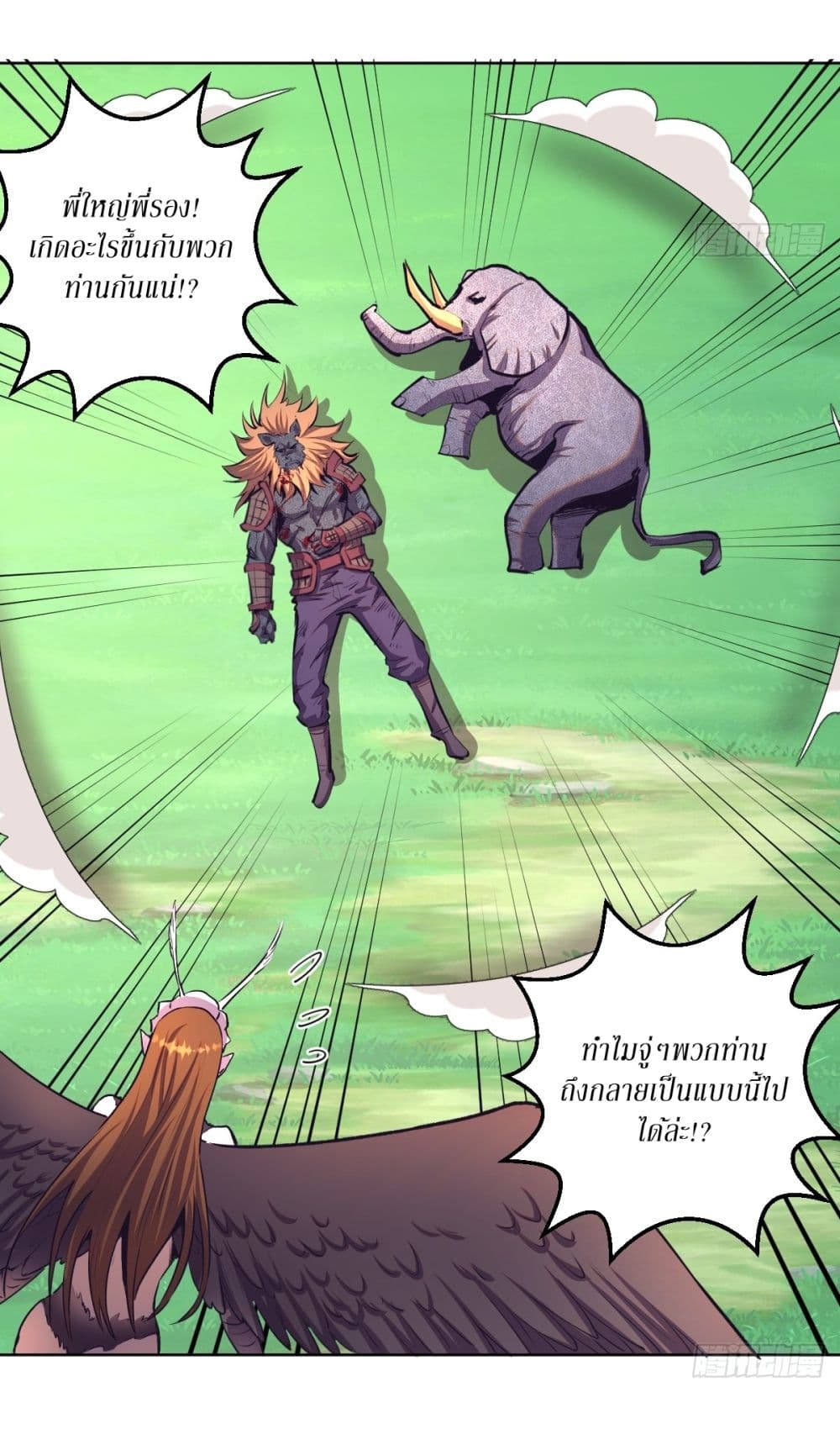King Star Emperor page 3