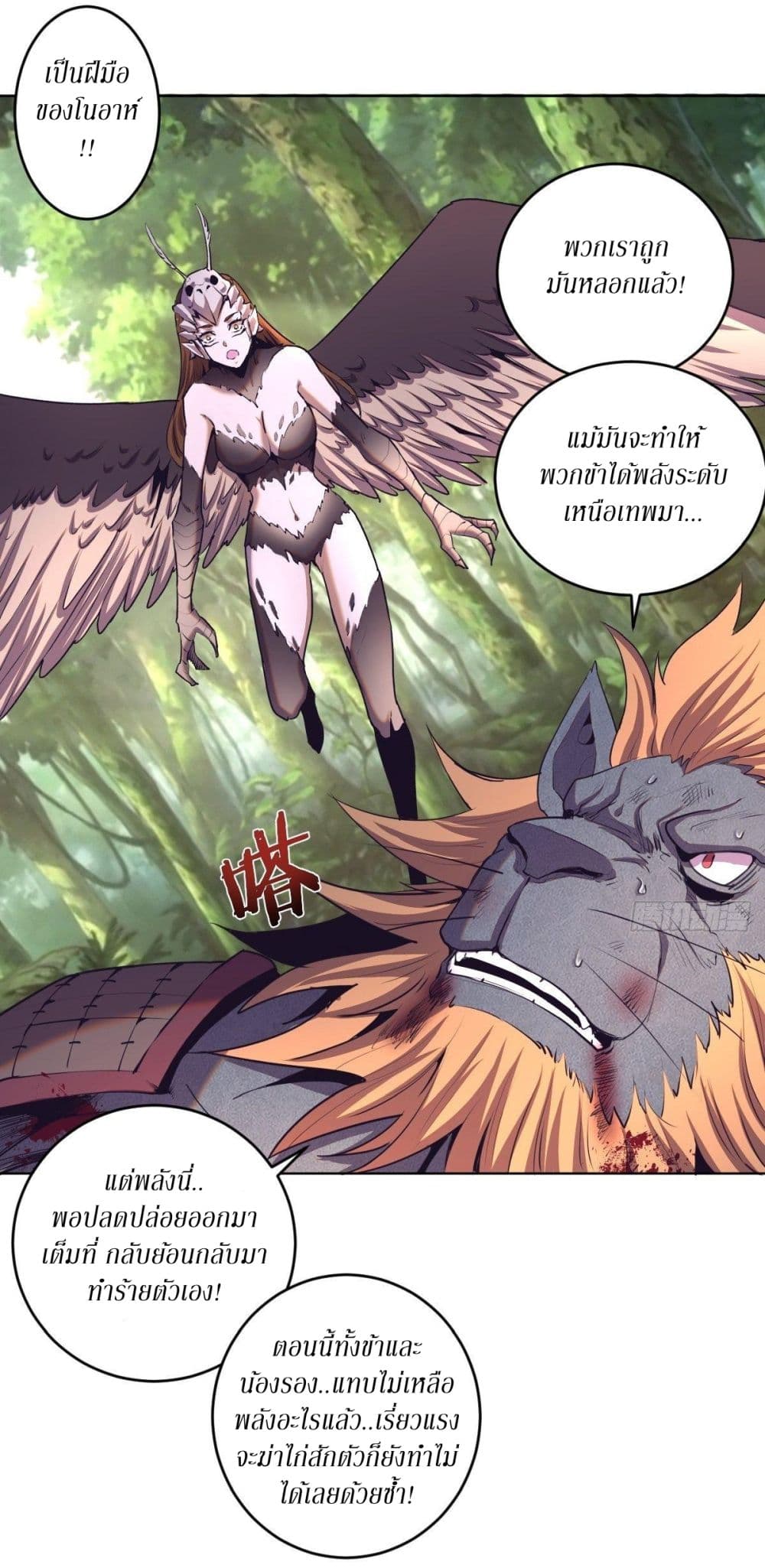 King Star Emperor page 4