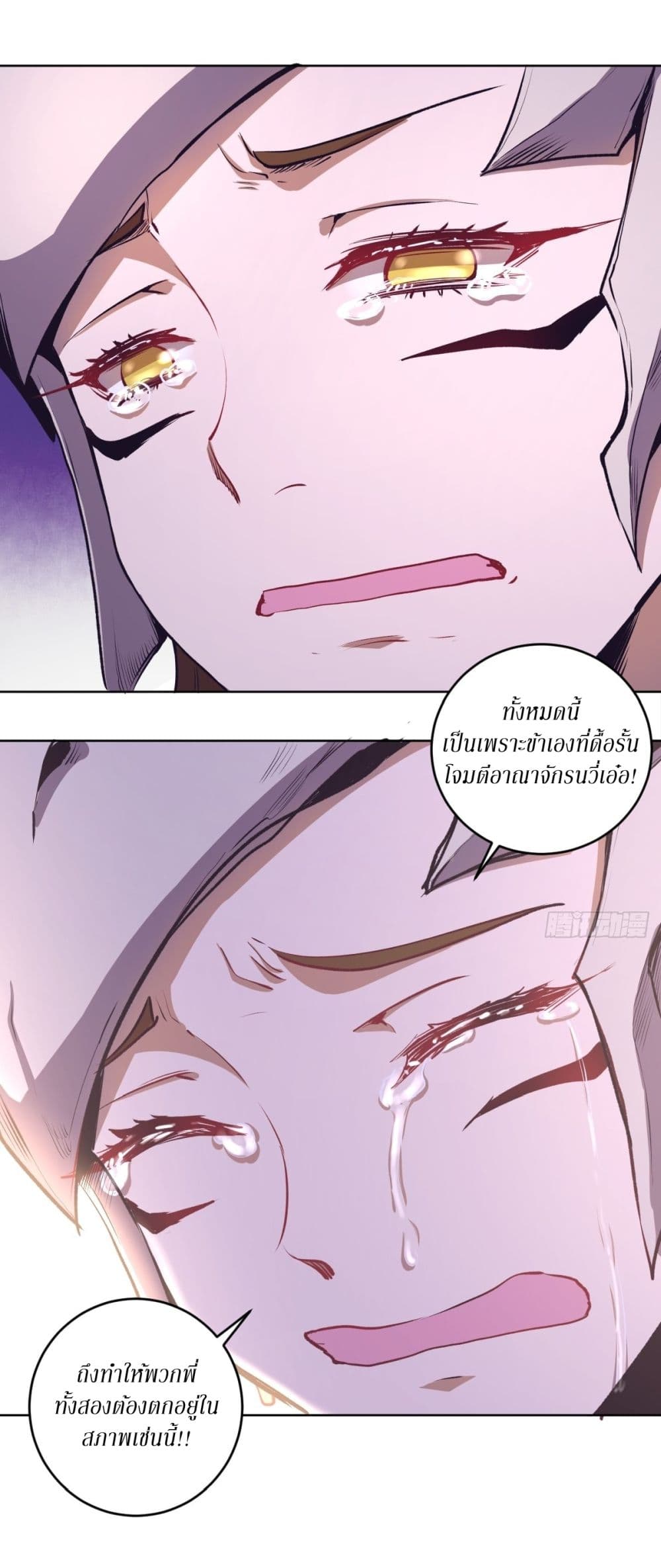 King Star Emperor page 8