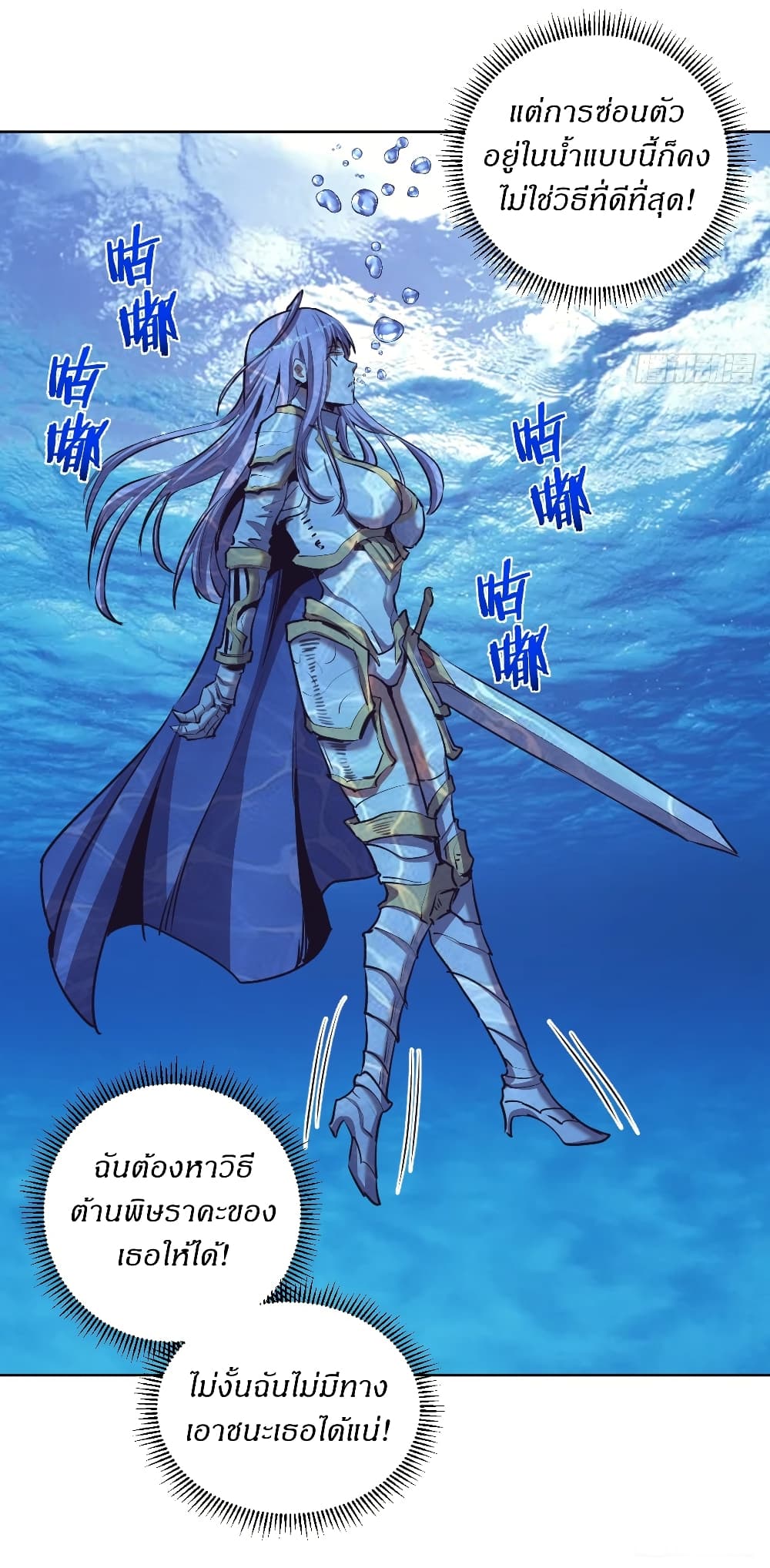 King Star Emperor page 5