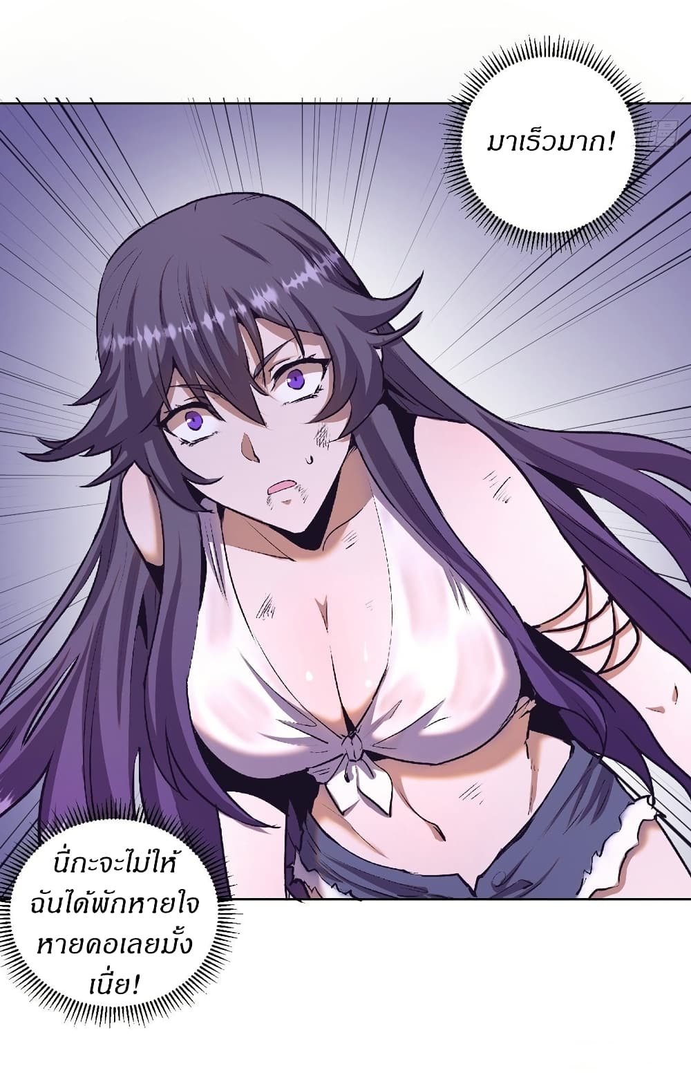 King Star Emperor page 3