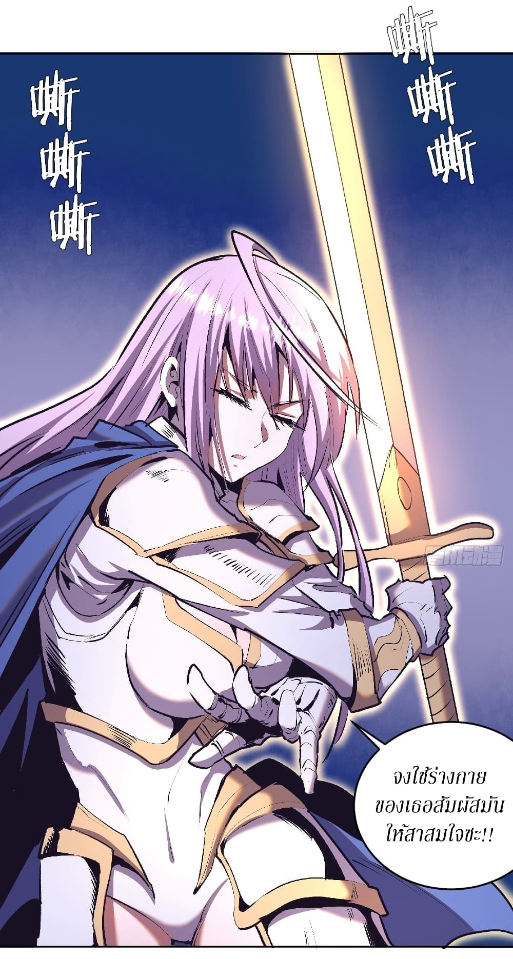 King Star Emperor page 4