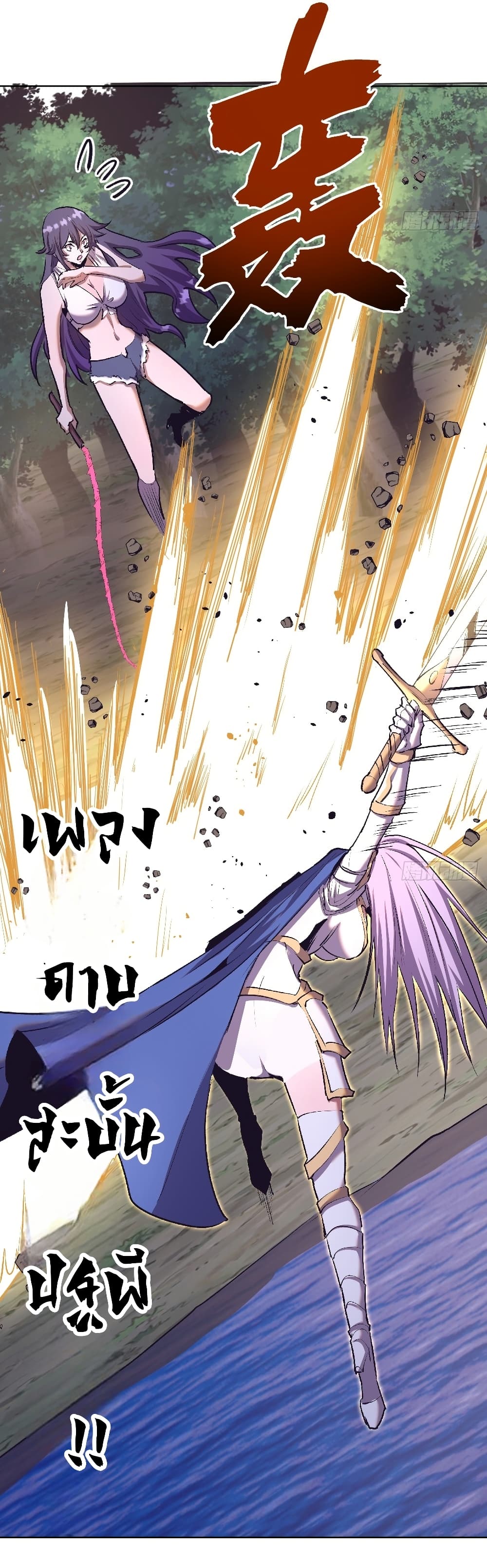 King Star Emperor page 5