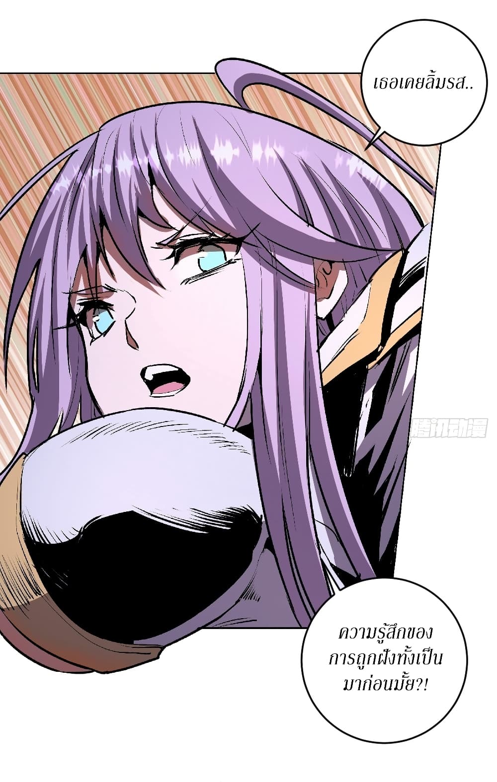 King Star Emperor page 8