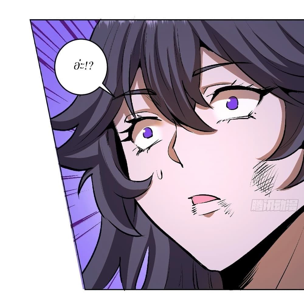 King Star Emperor page 9