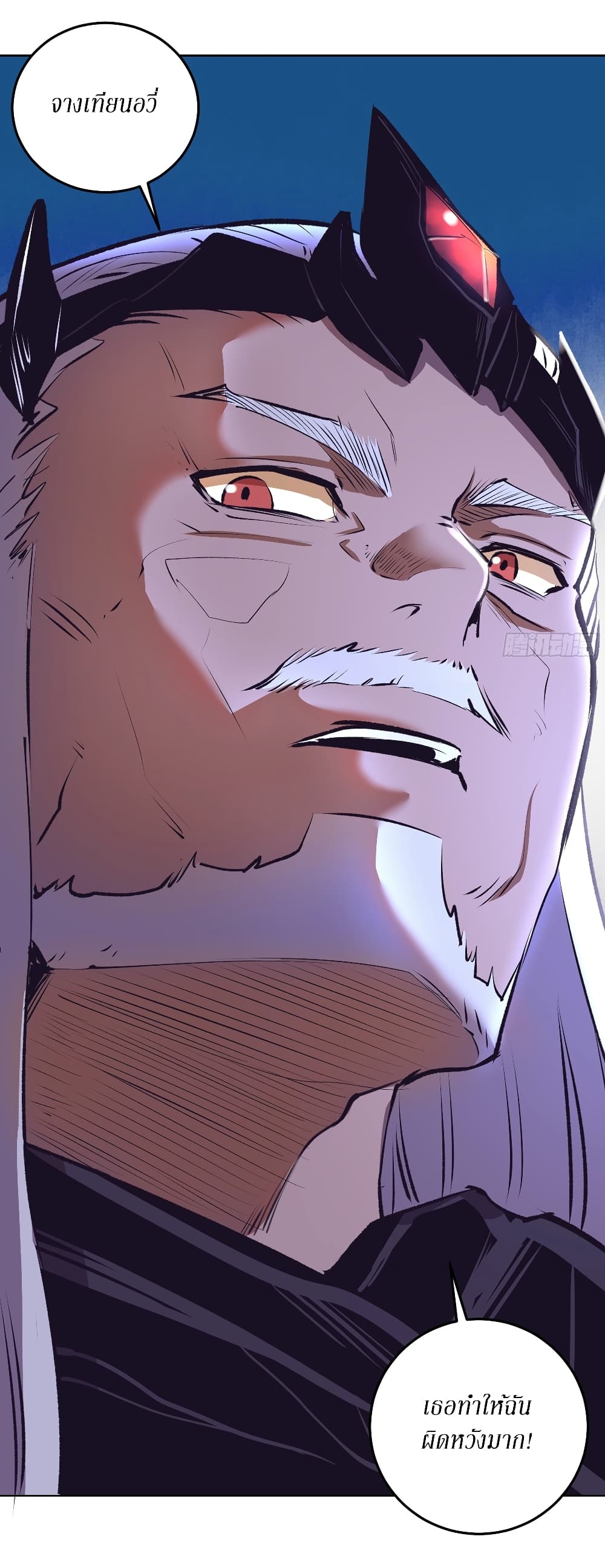 King Star Emperor page 4