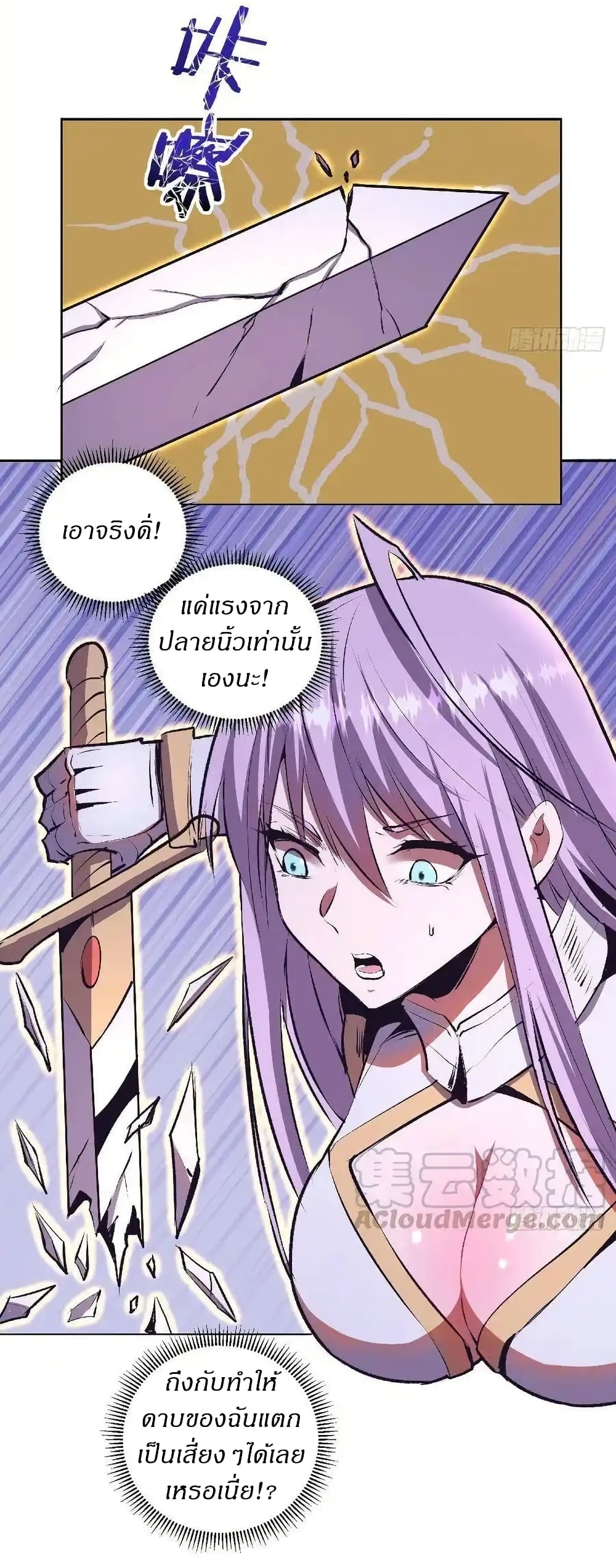 King Star Emperor page 8