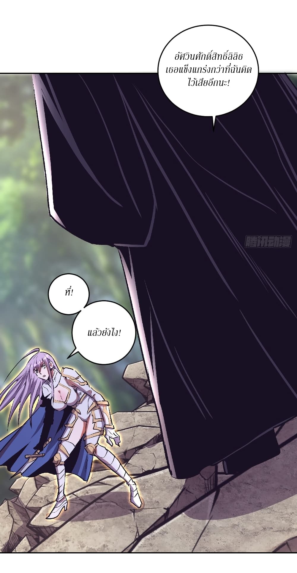 King Star Emperor page 9