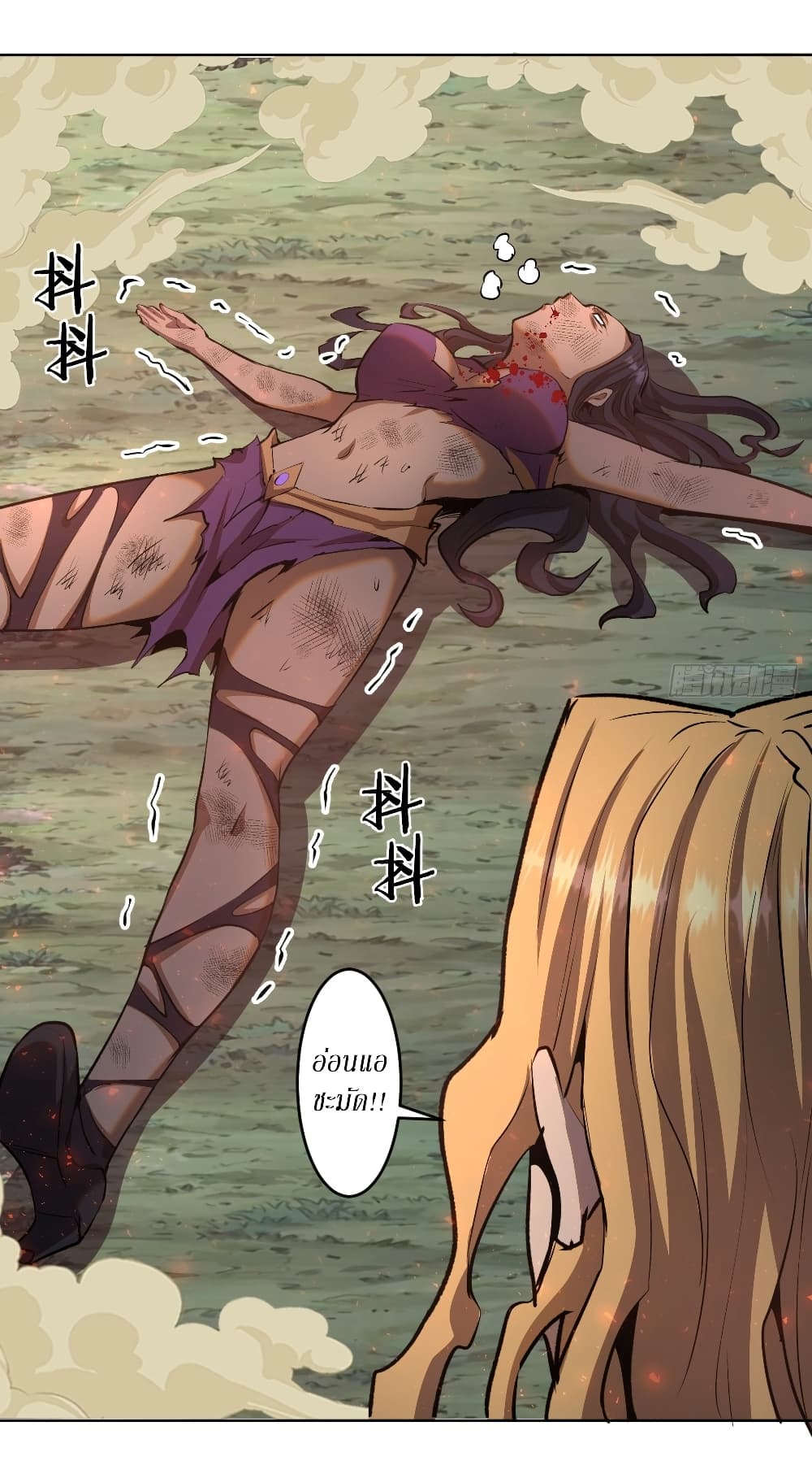 King Star Emperor page 3