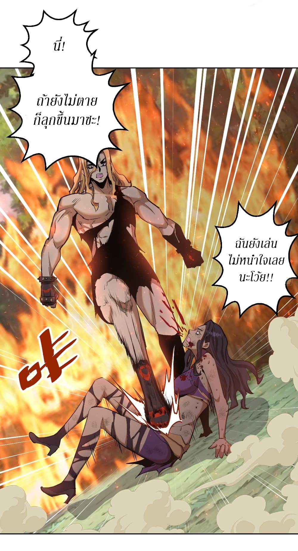 King Star Emperor page 5