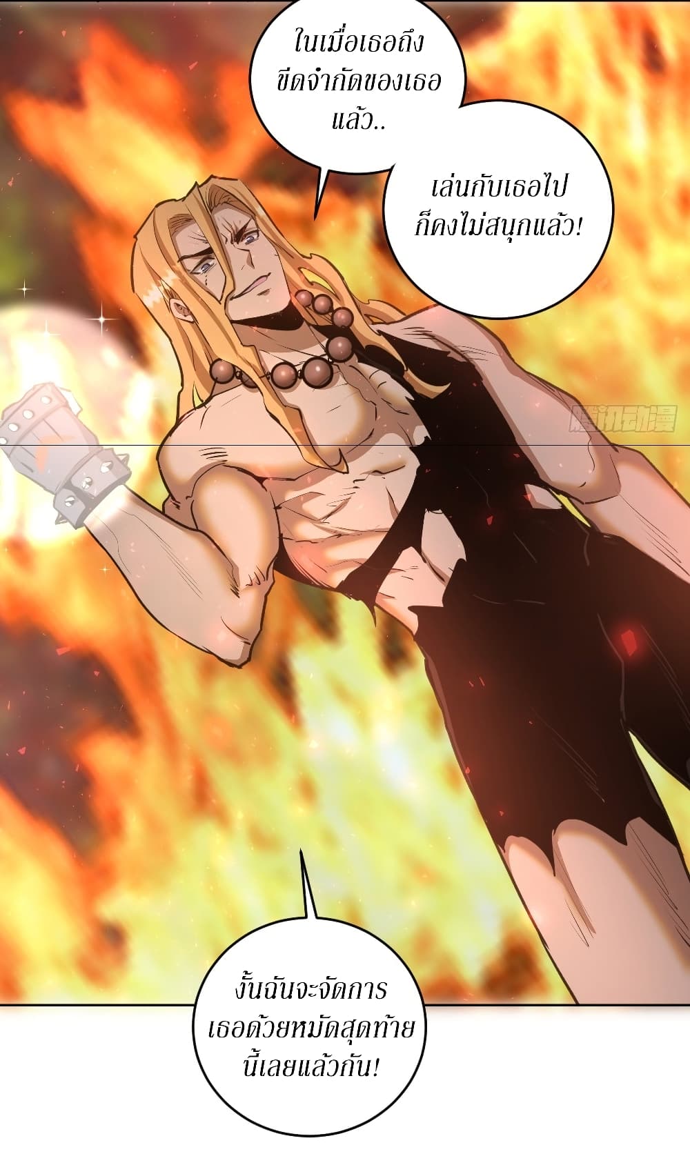 King Star Emperor page 9