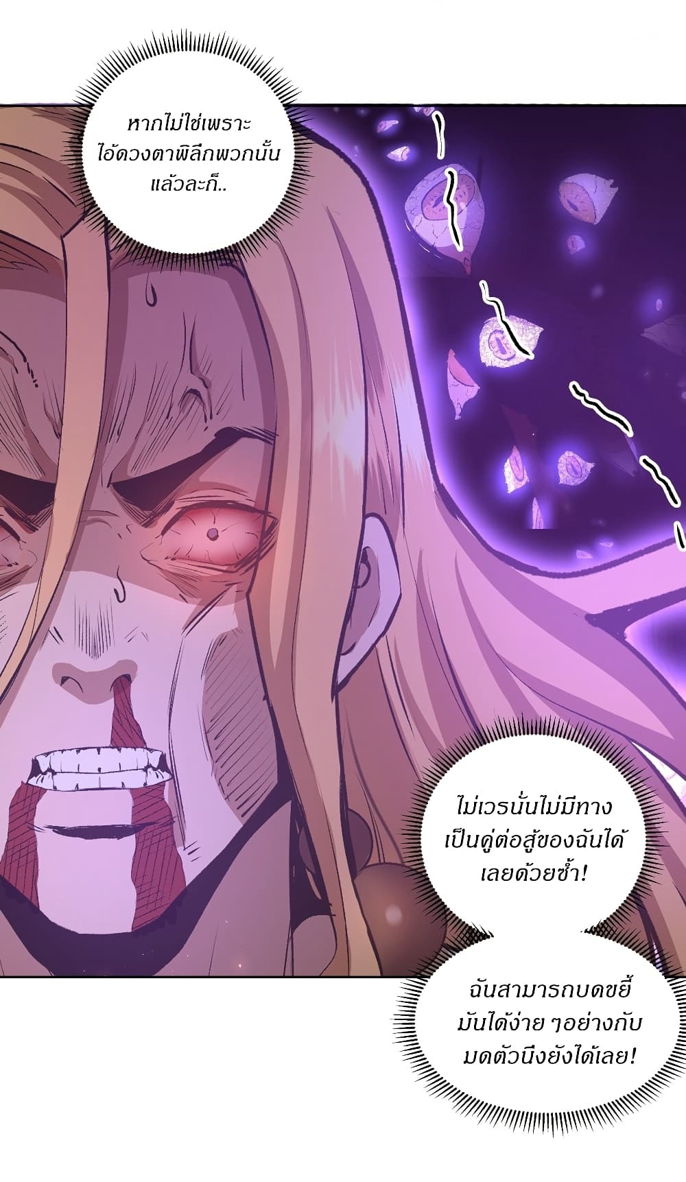 King Star Emperor page 4