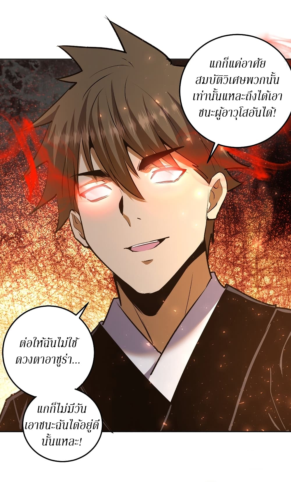 King Star Emperor page 6