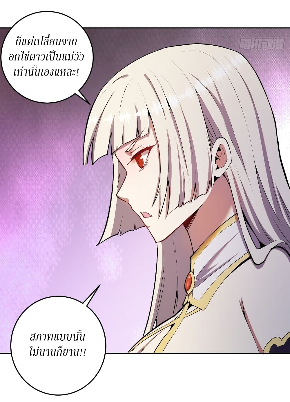 King Star Emperor page 3