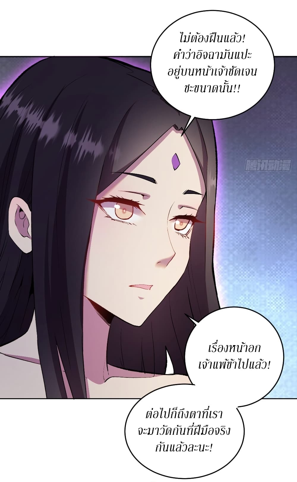 King Star Emperor page 4