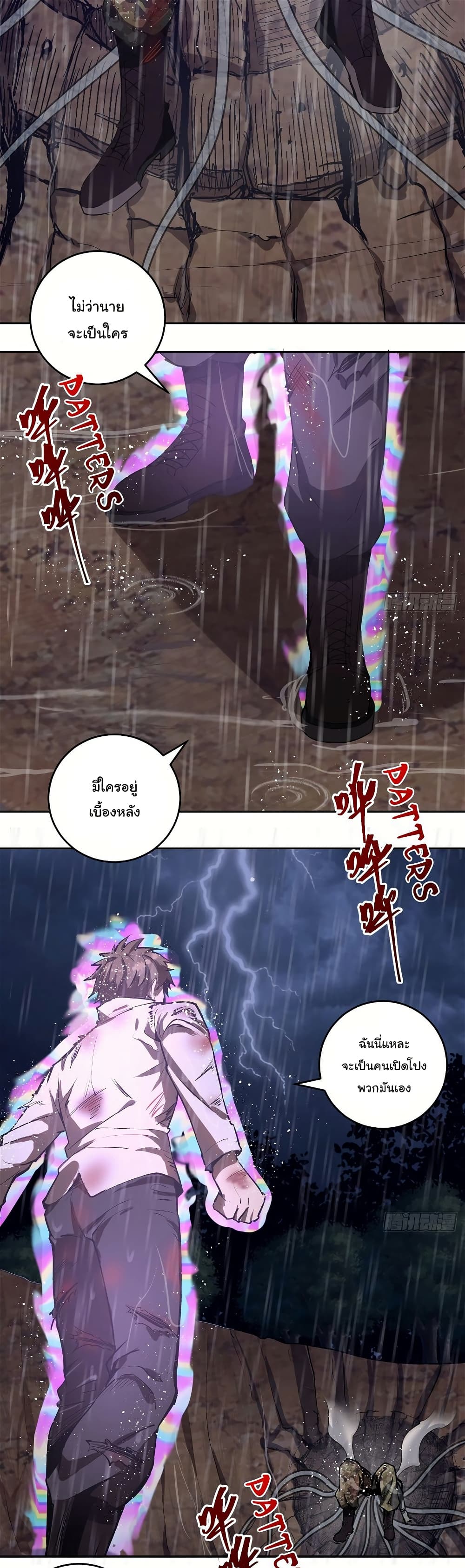 King Star Emperor page 6