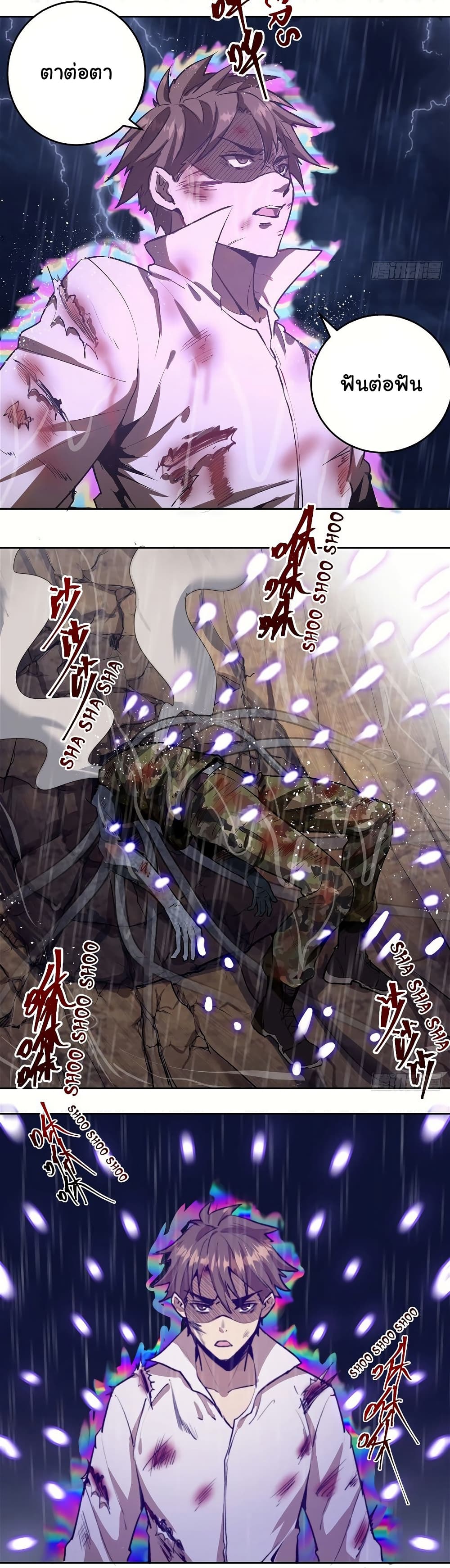 King Star Emperor page 7