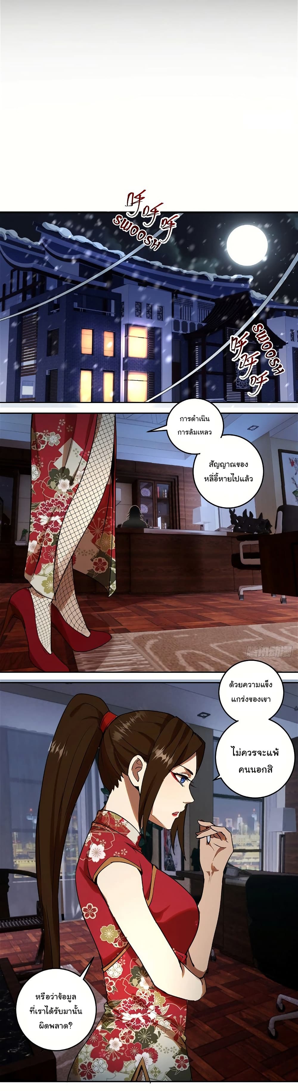King Star Emperor page 12