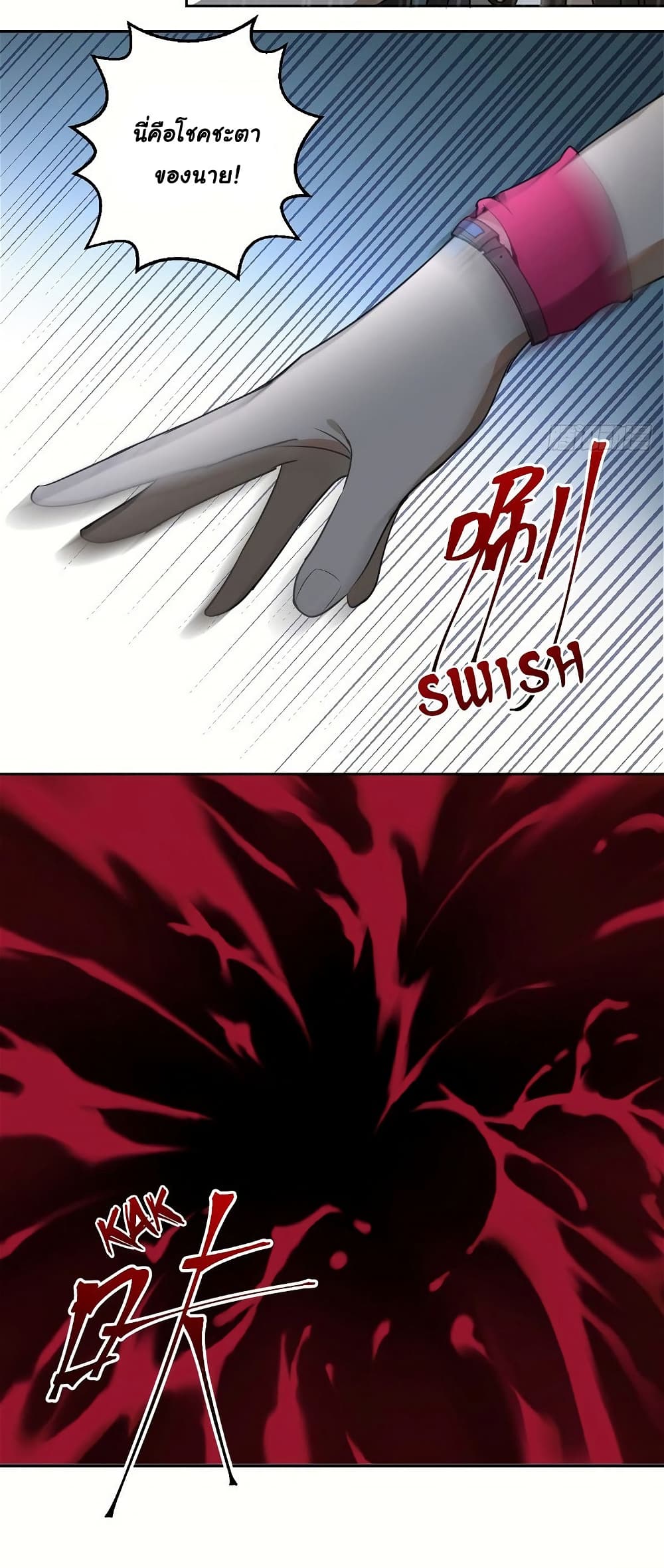 King Star Emperor page 17