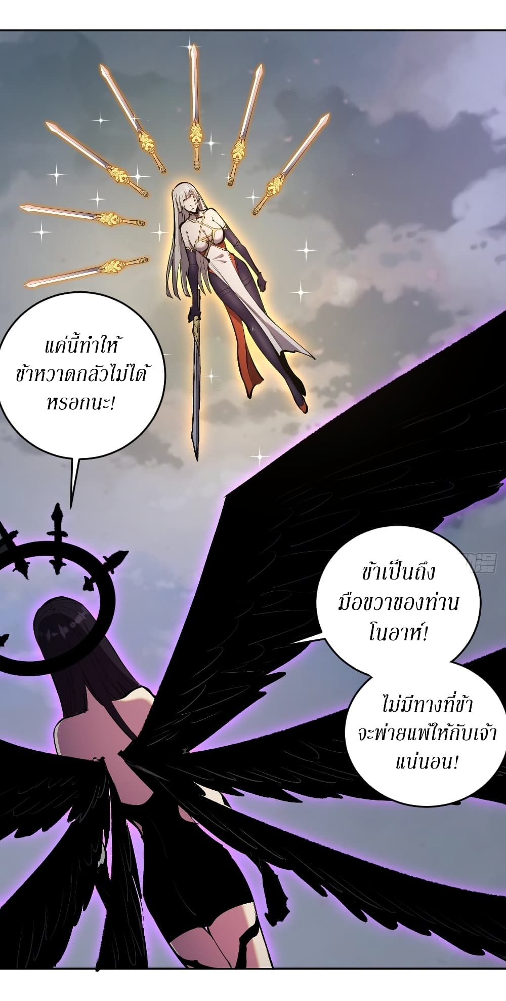King Star Emperor page 4