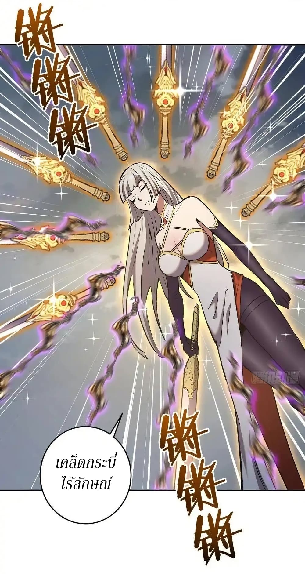 King Star Emperor page 6