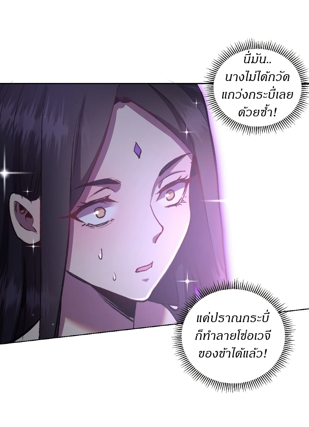 King Star Emperor page 8