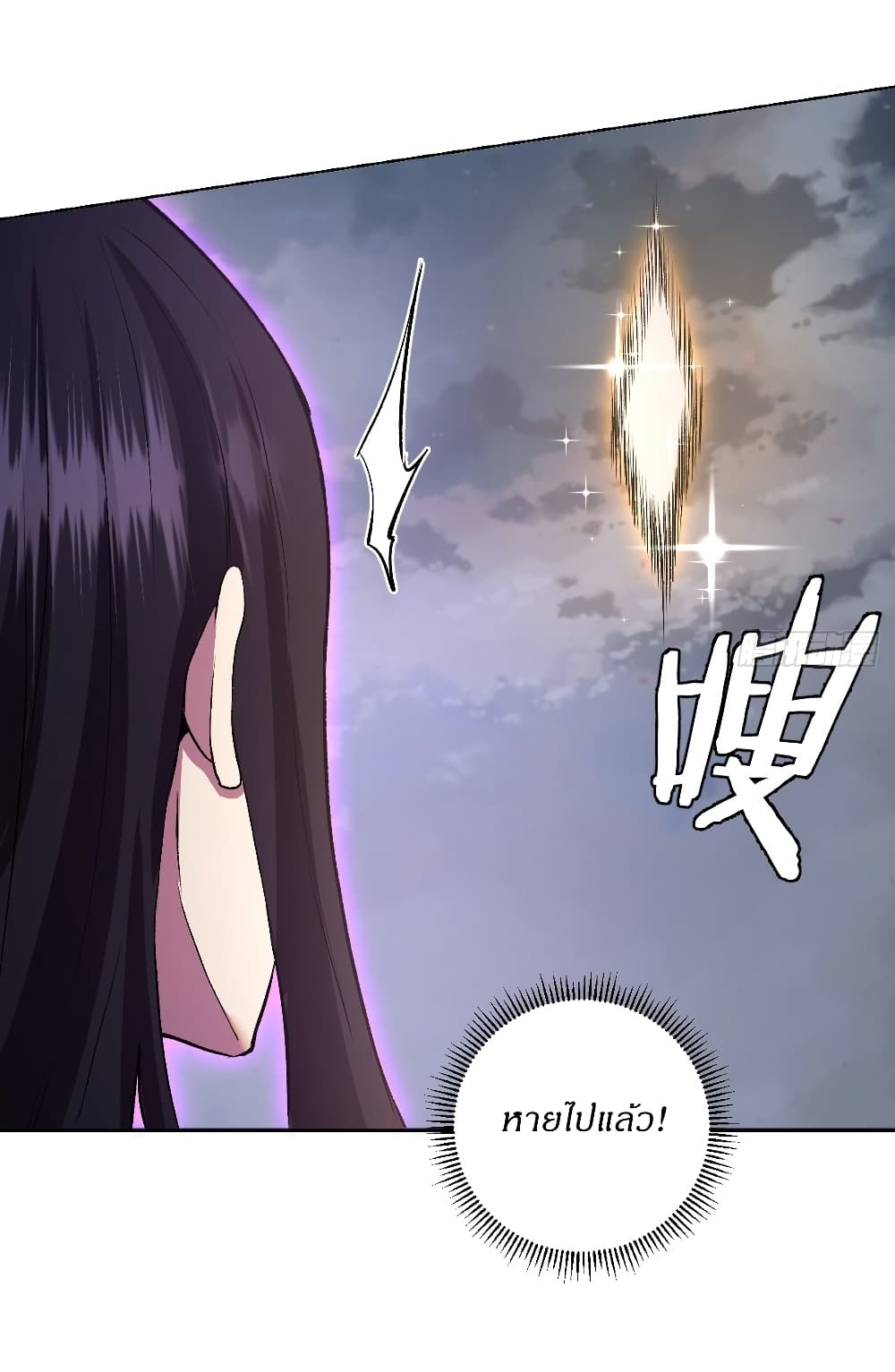 King Star Emperor page 9