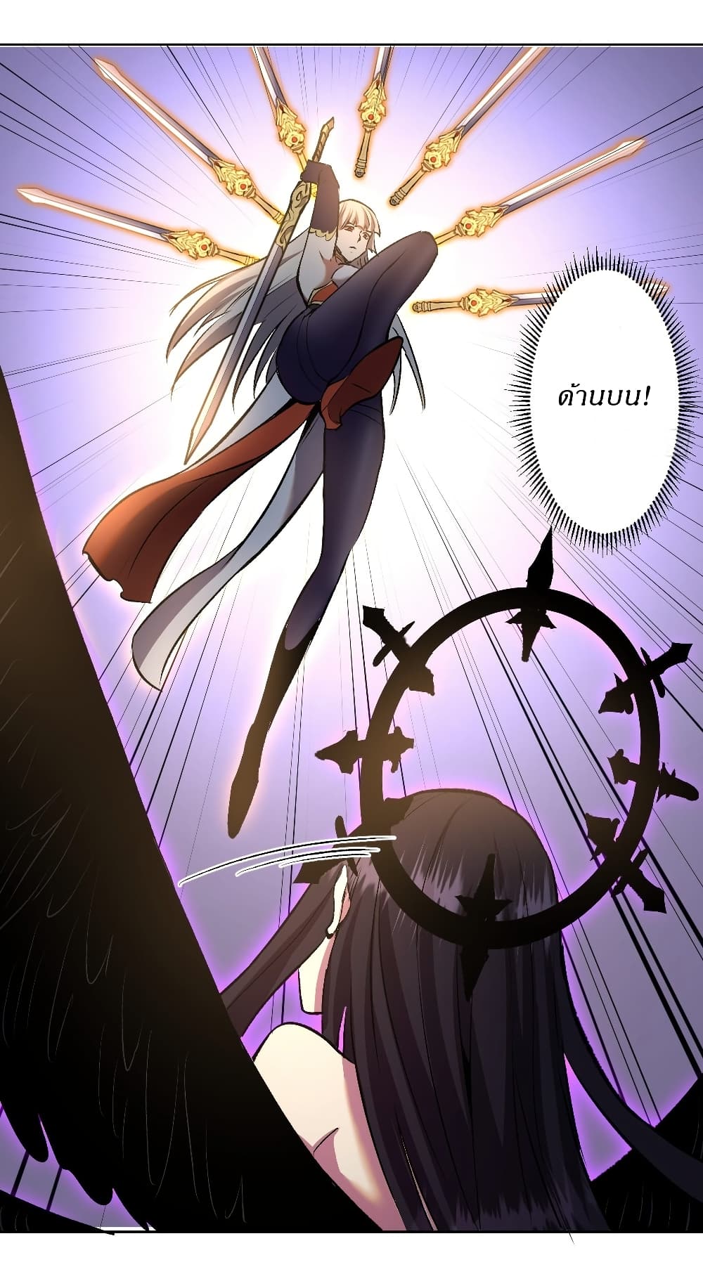 King Star Emperor page 10