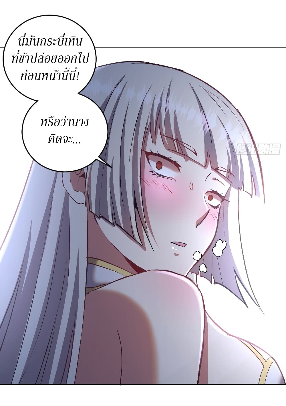 King Star Emperor page 6