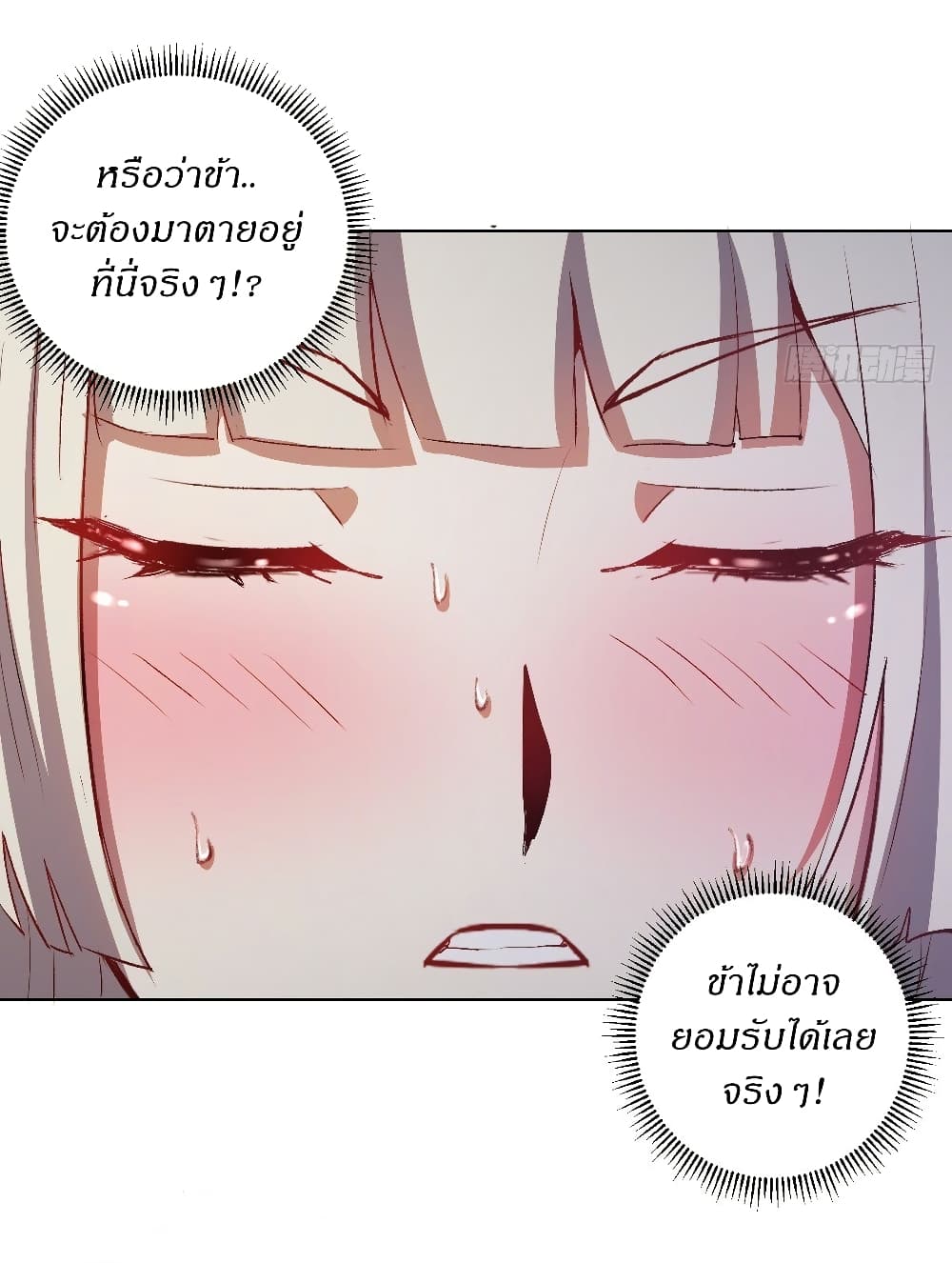 King Star Emperor page 10