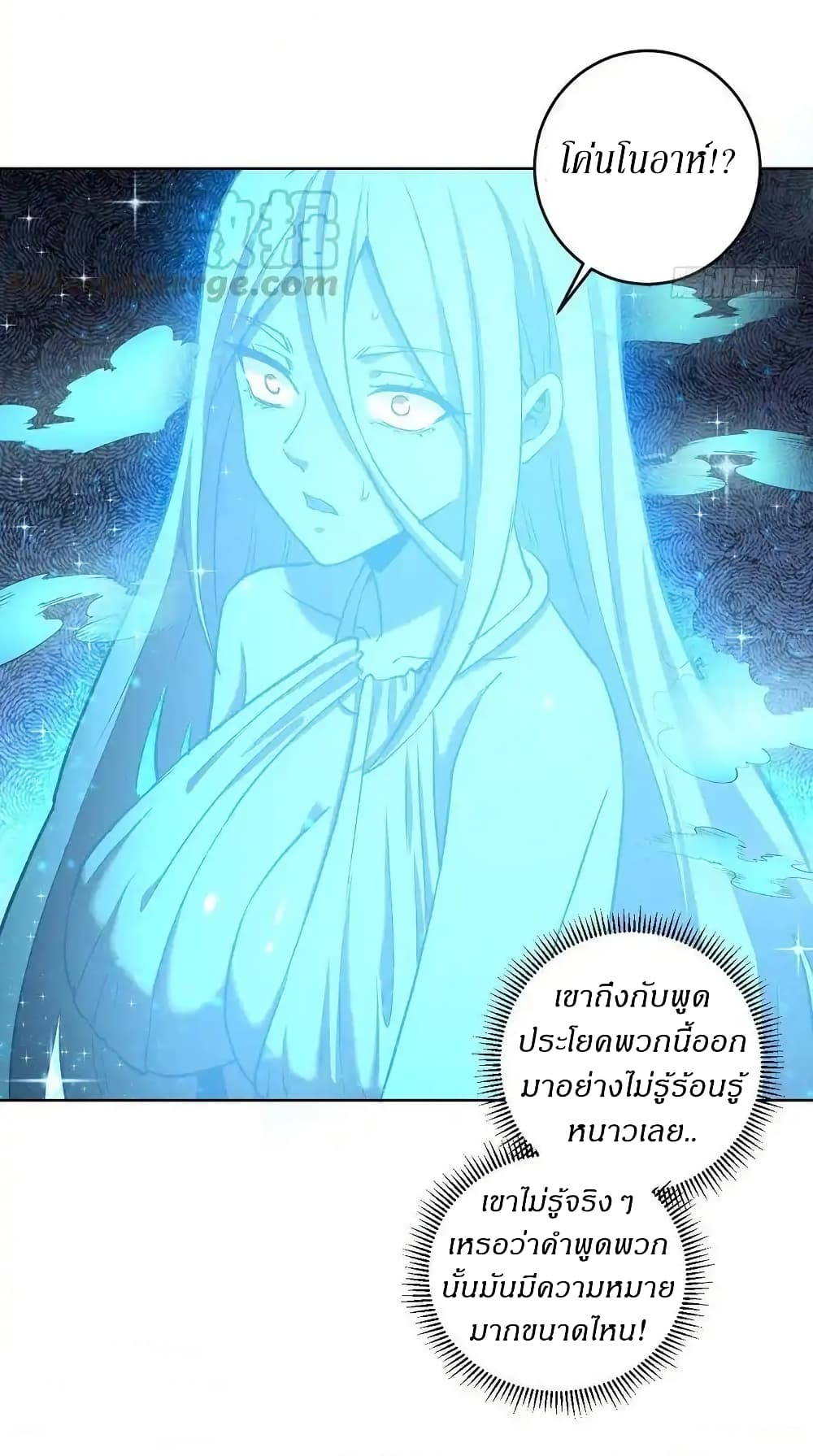 King Star Emperor page 5