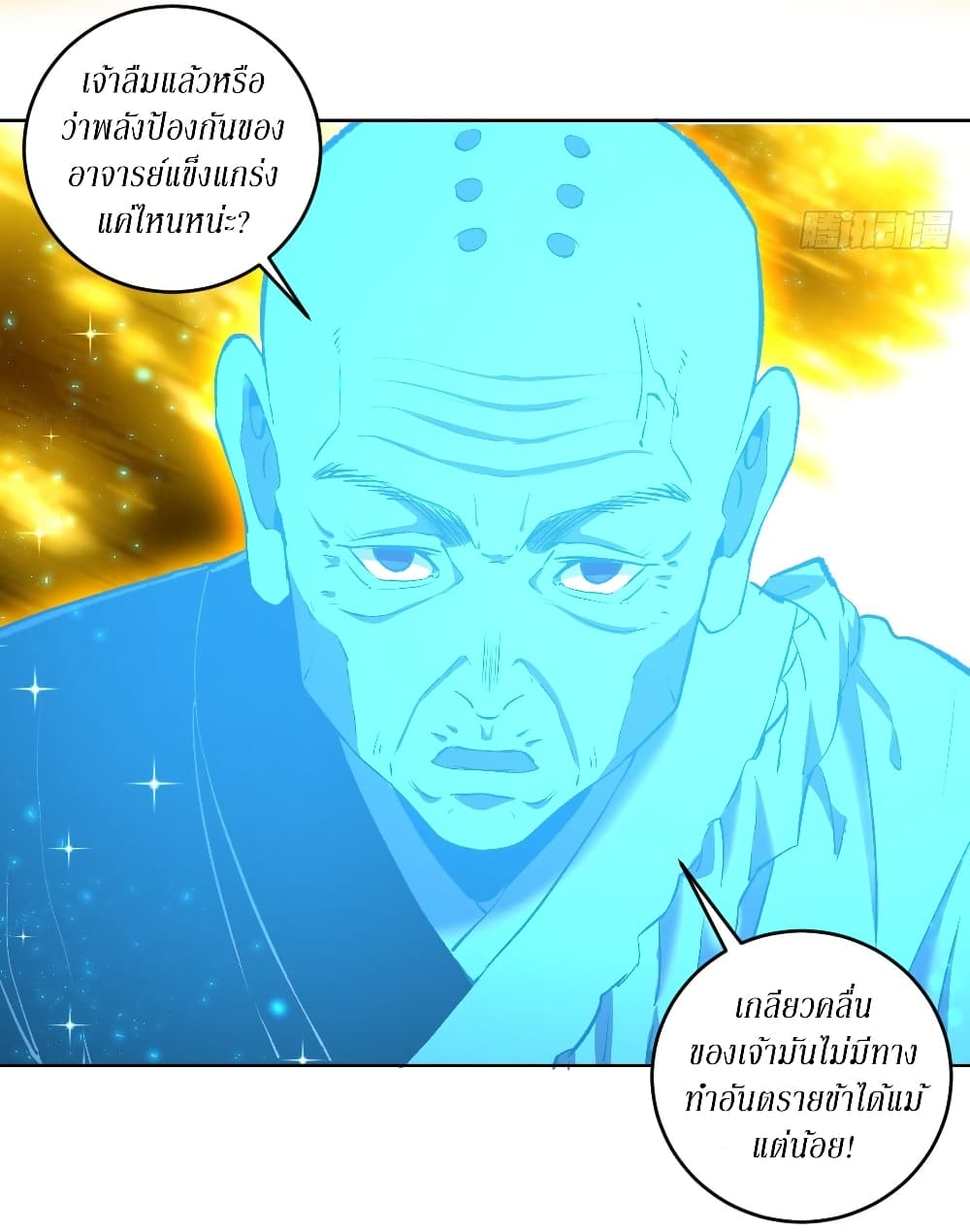 King Star Emperor page 3