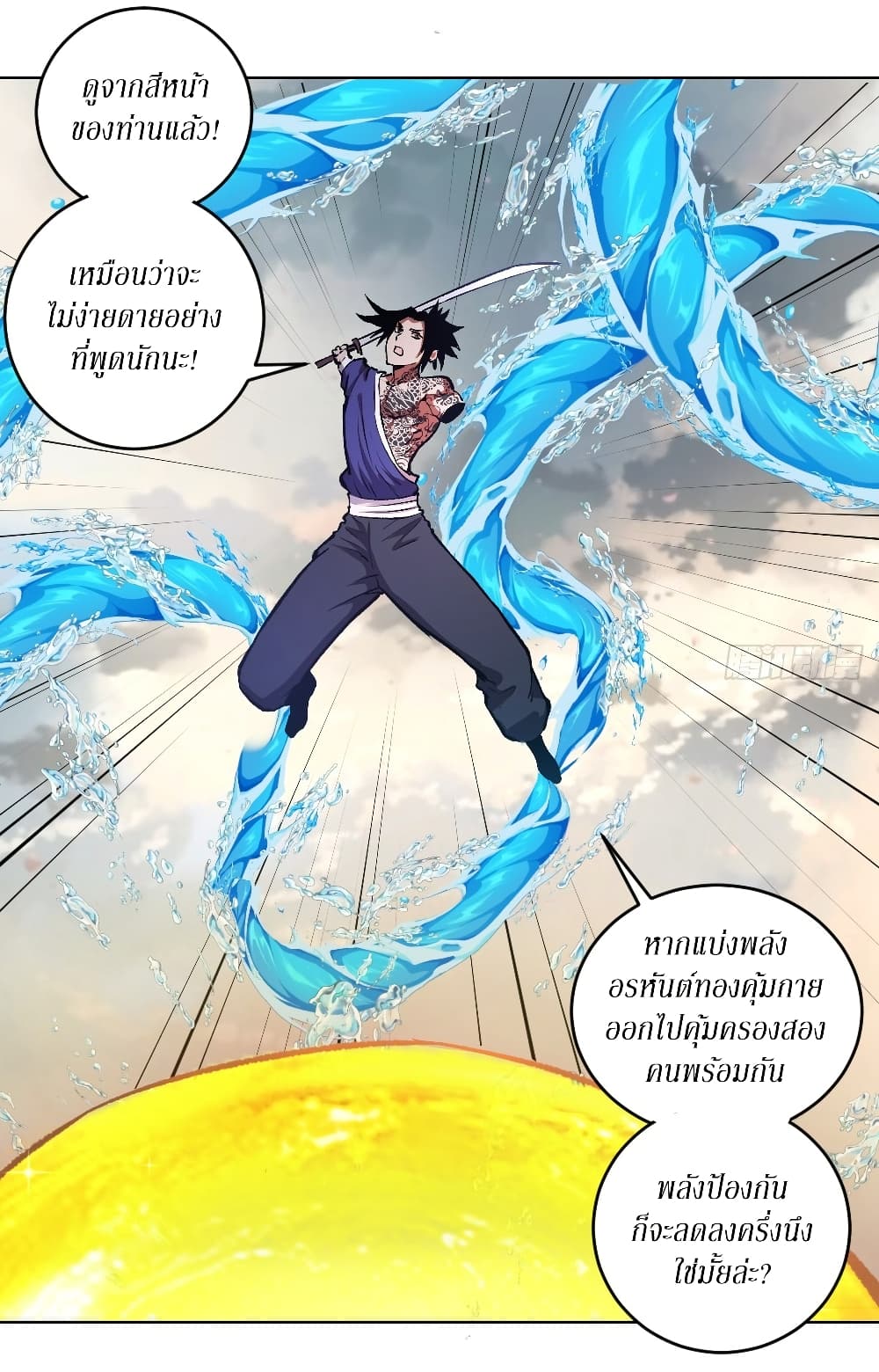 King Star Emperor page 4