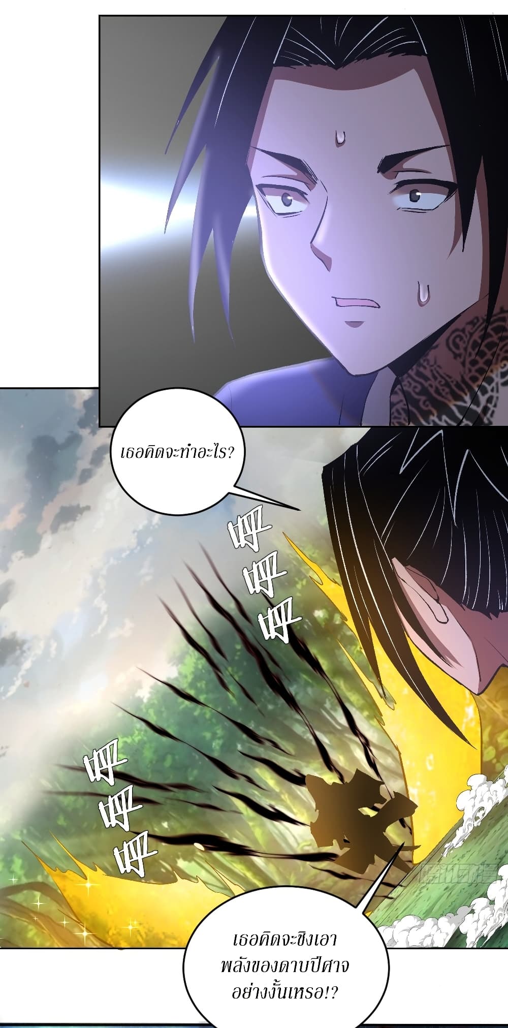 King Star Emperor page 7