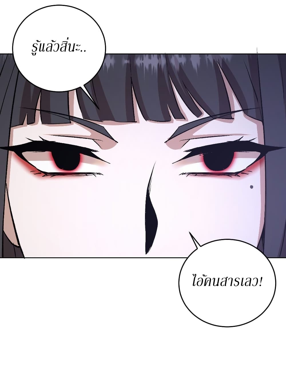 King Star Emperor page 9