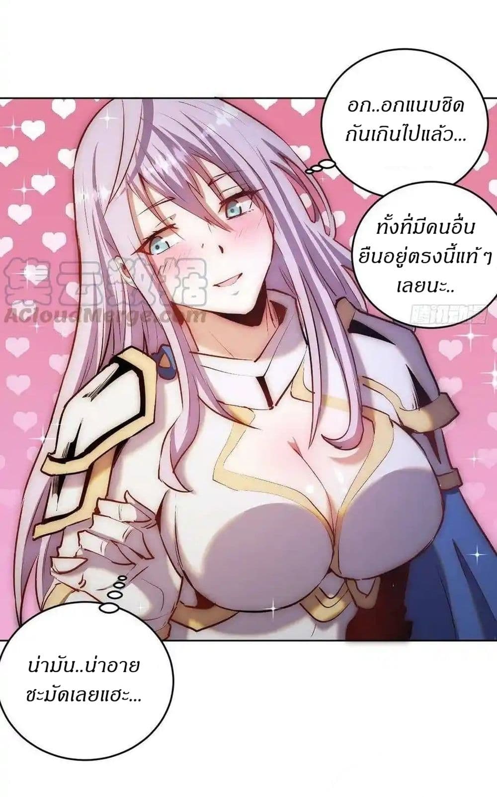 King Star Emperor page 7