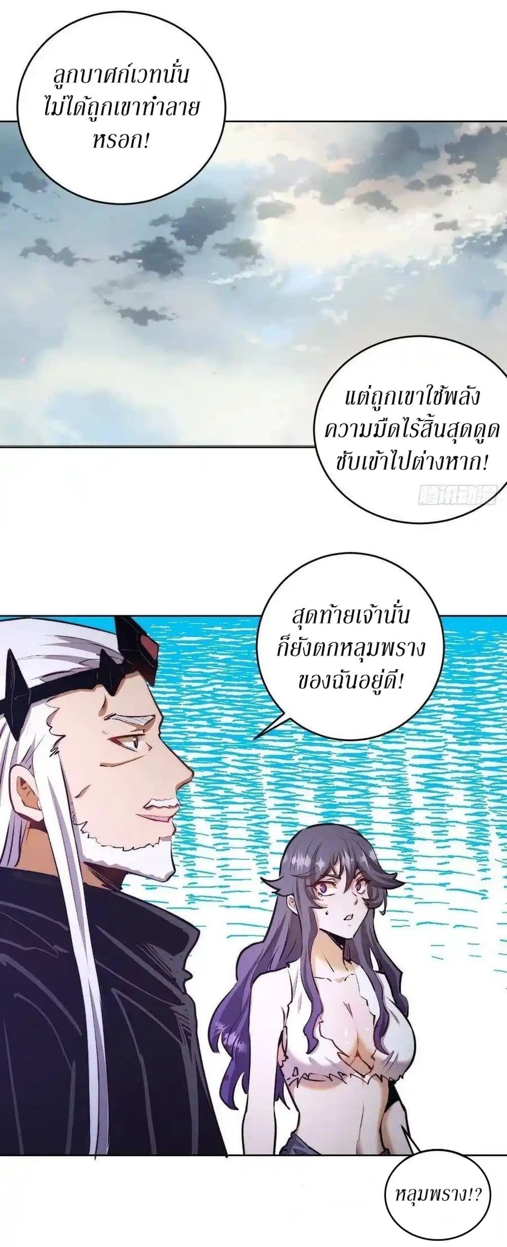 King Star Emperor page 9
